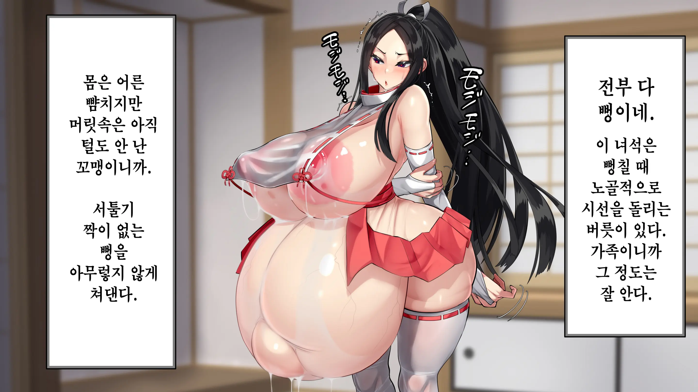 Ore Ga Daiteru Onna Wa, Imouto Kamo Shirenai.... | 내가 안은 여자는 여동생일지도 모른다….